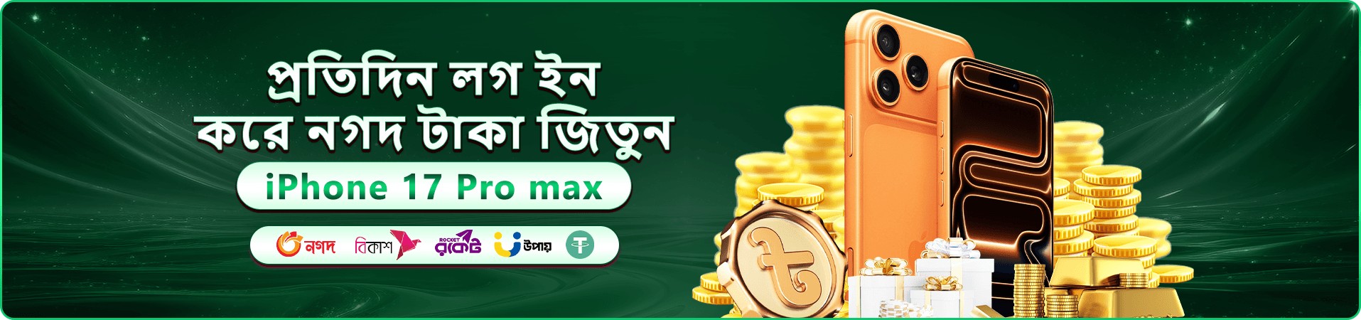karikya app স্বাগতম বোনাস ব্যানার